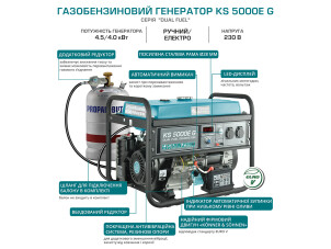Бензиновий генератор Konner&Sohnen KS 5000E G №9