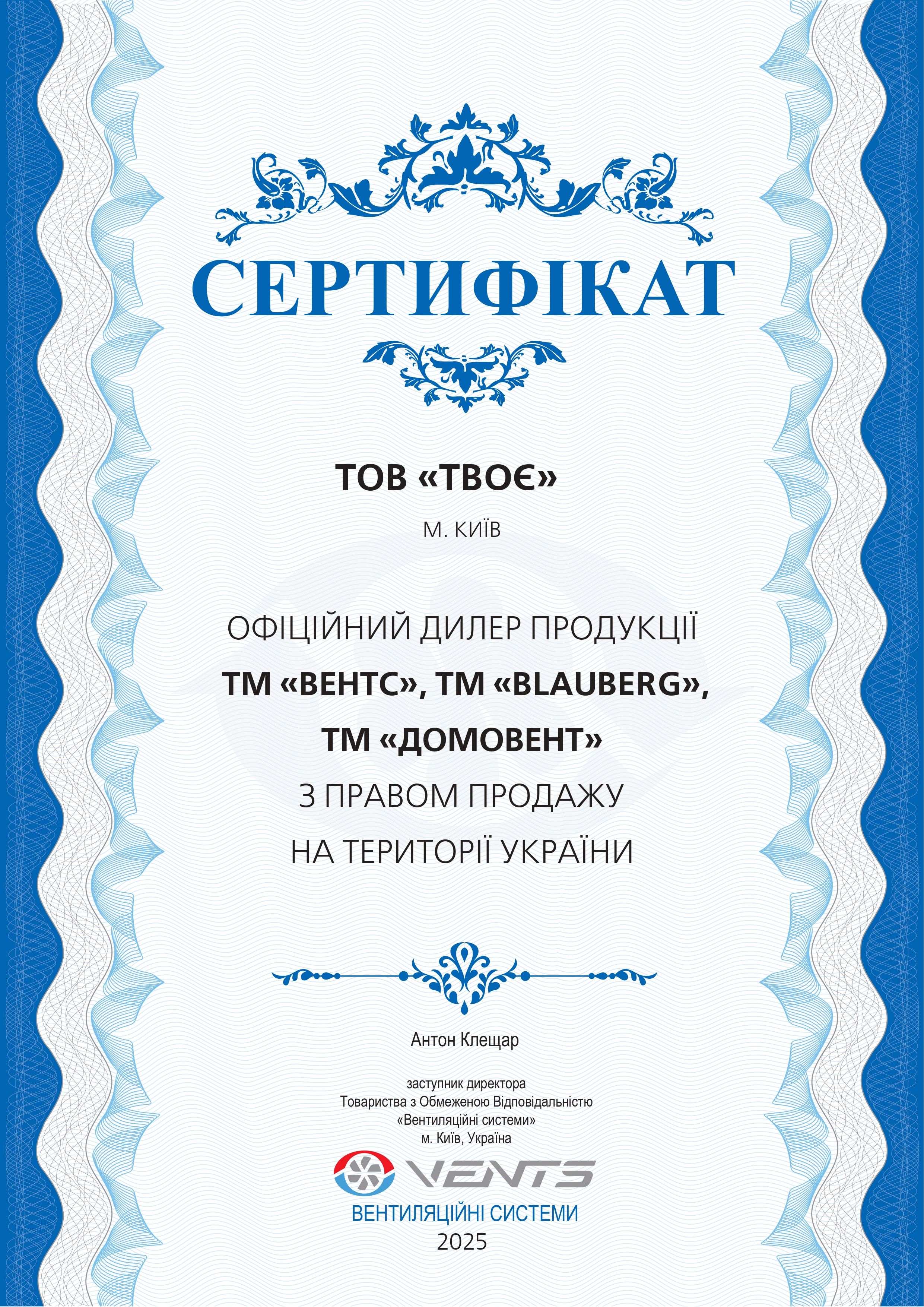 Сертификат