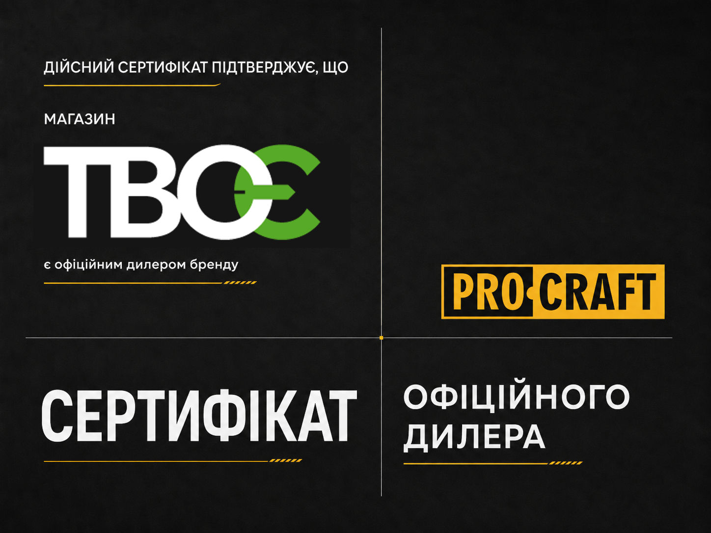 Сертифікат