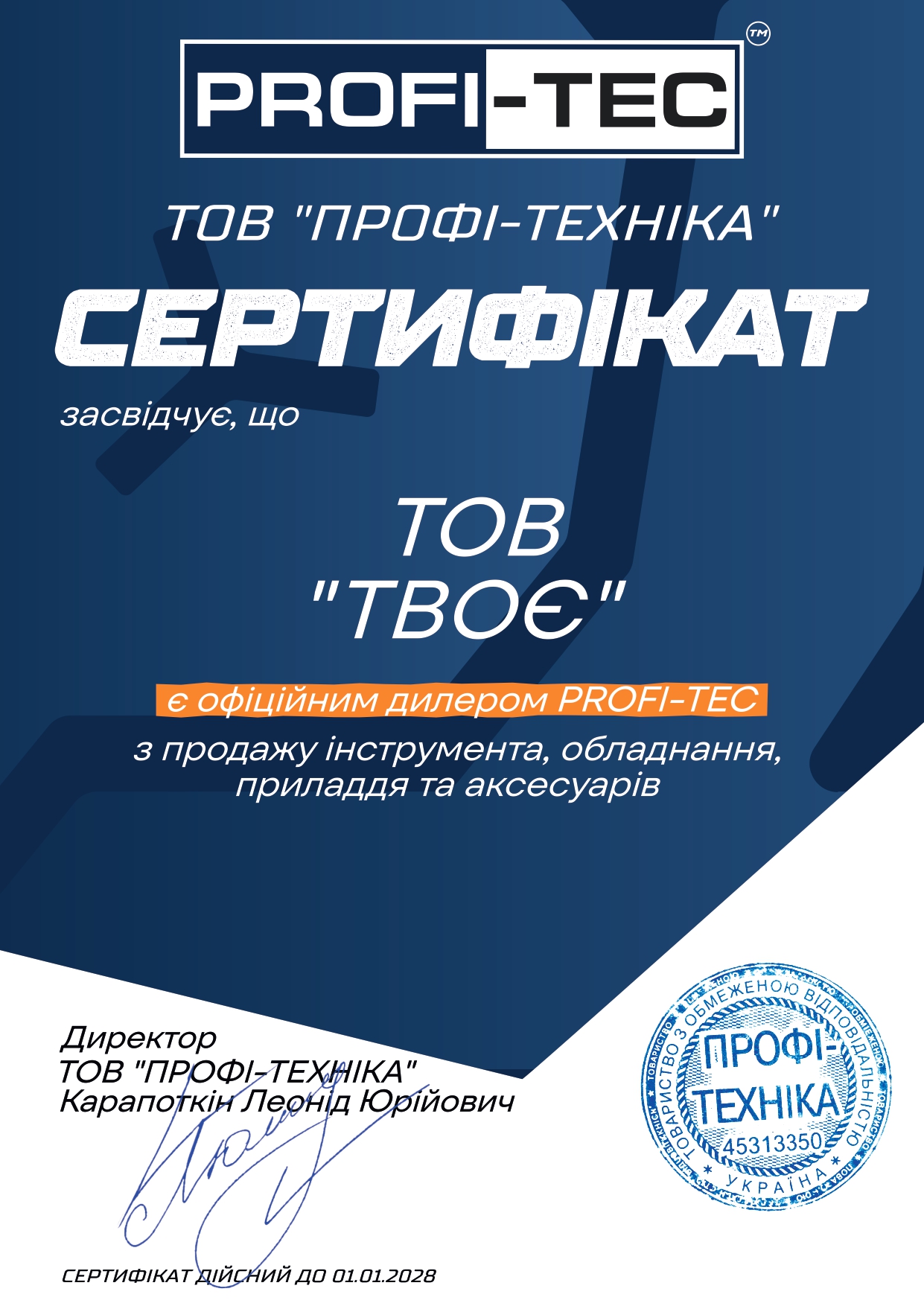 Сертифікат