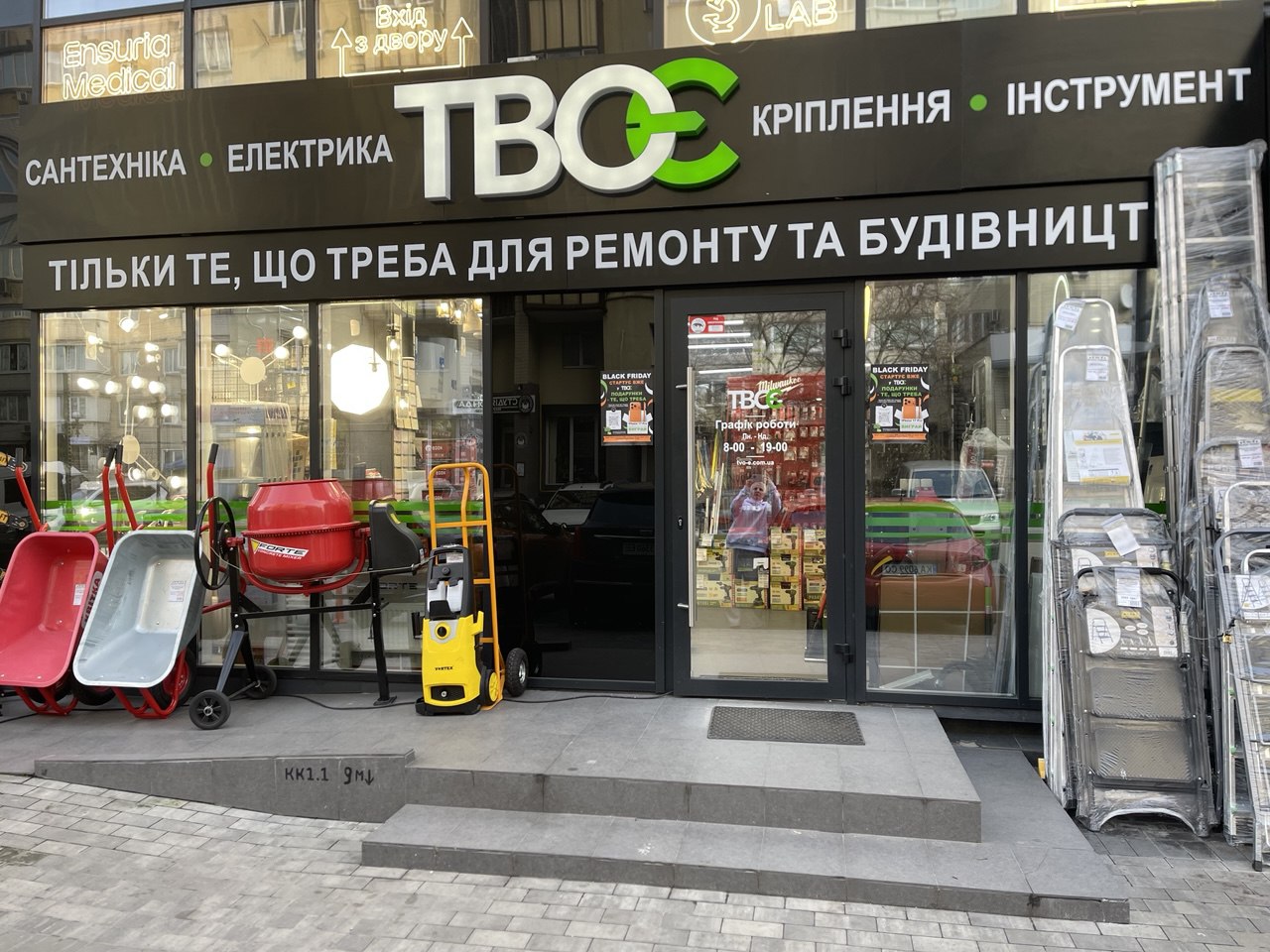 ТВОЄ Мінська, Київ, вулиця Левка Лук'яненка, 21